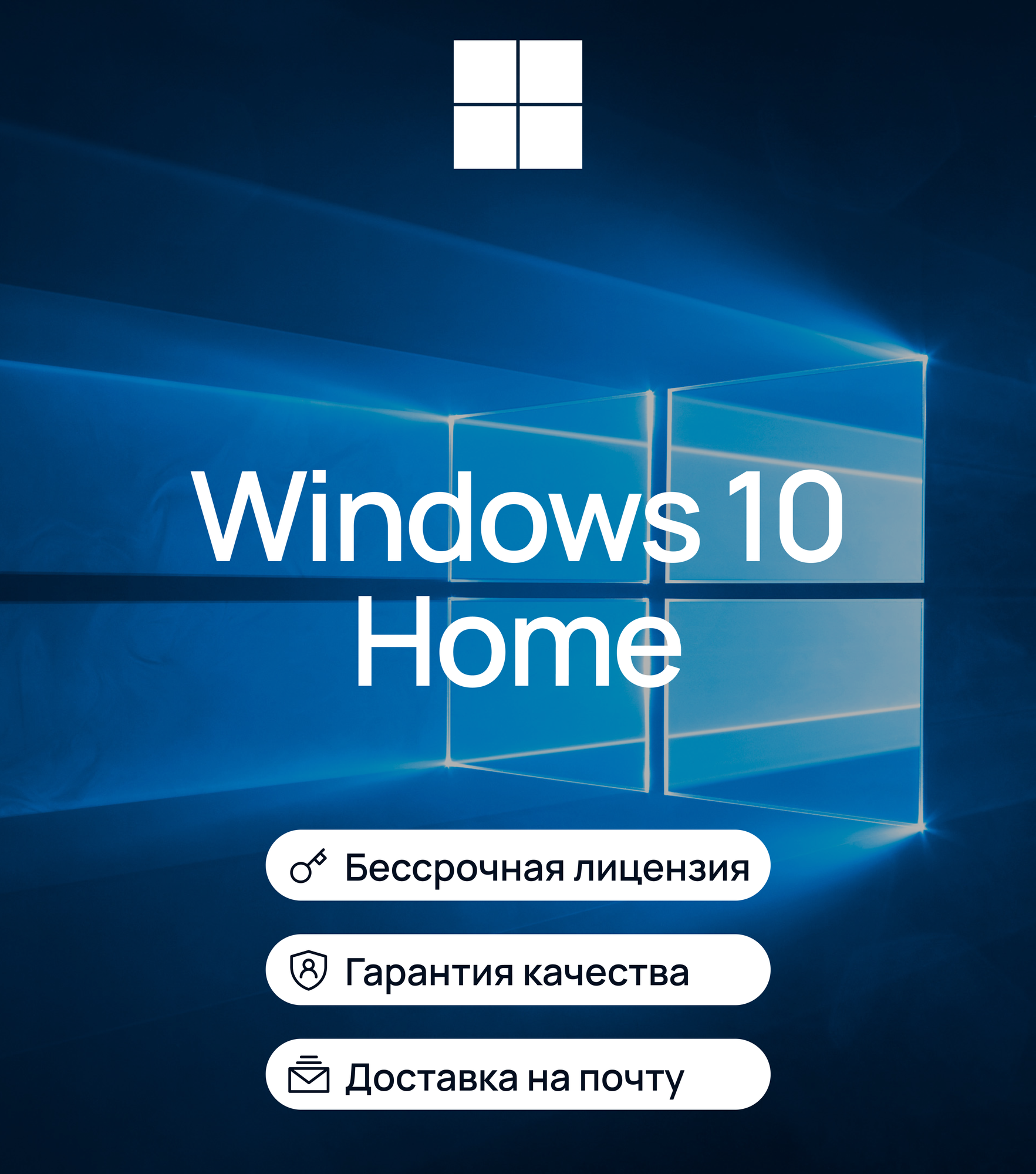 Windows 10 Home