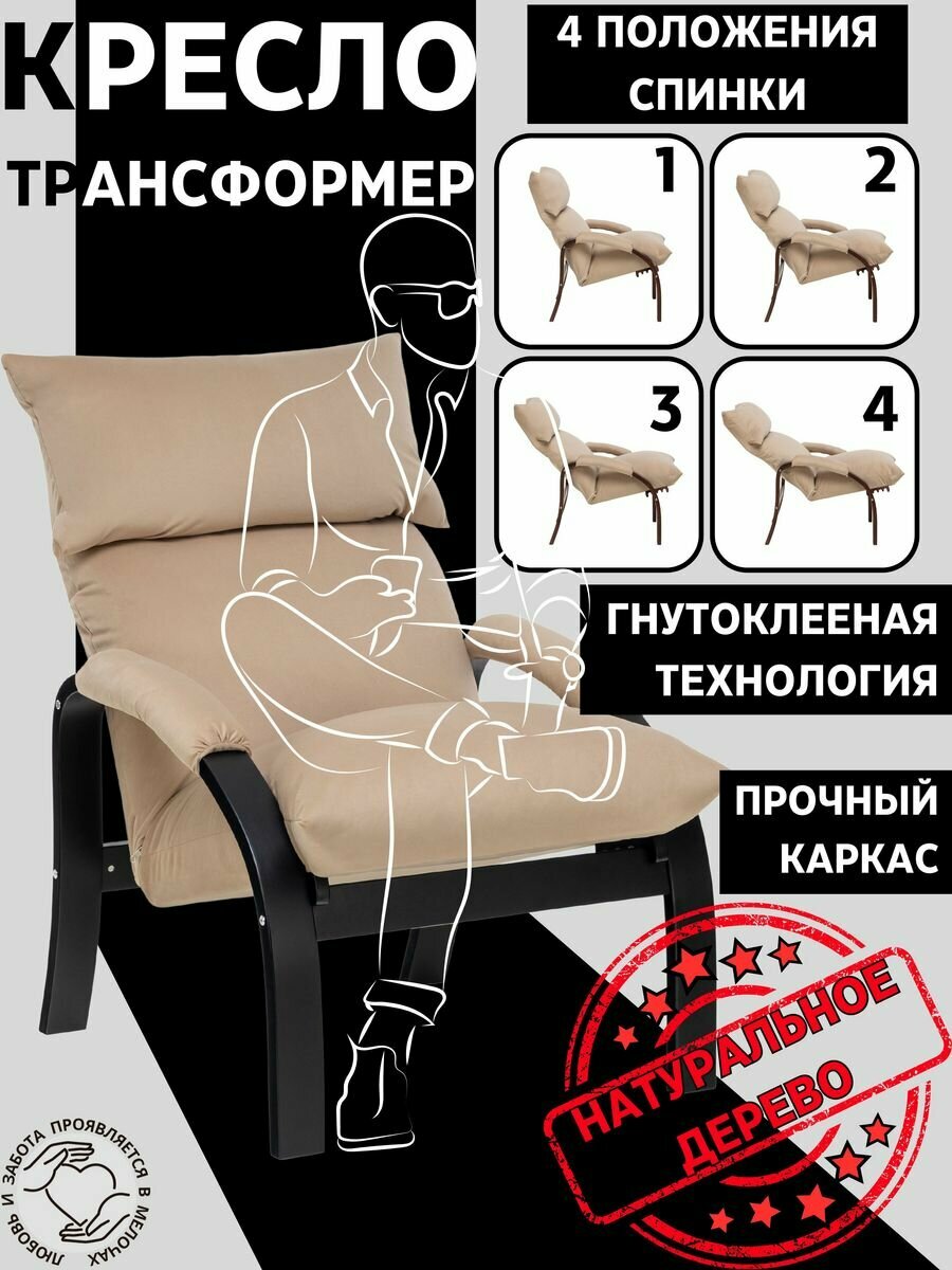 фото Кресло-трансформер "Leset Морган" из ткани "V18"