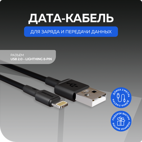 Дата-кабель USB 2.0A для Lightning 8-pin More choice K19i TPE 2м Black