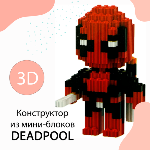 DEADPOOL 3D Конструктор из мини кубиков, 495 штук