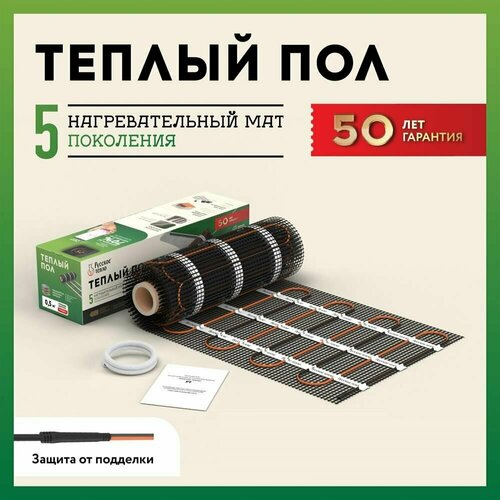 Теплый пол электрический под плитку Русское Тепло 6м кв 960Вт с терморегулятором РТ-15 20684₽