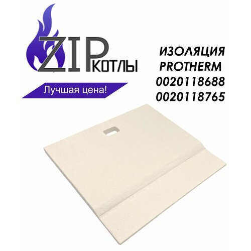 Zip-kotly/ Теплоизоляция передняя для котлов Protherm Рысь Lynx 11/24 кВт , арт. 0020118765 0020118688