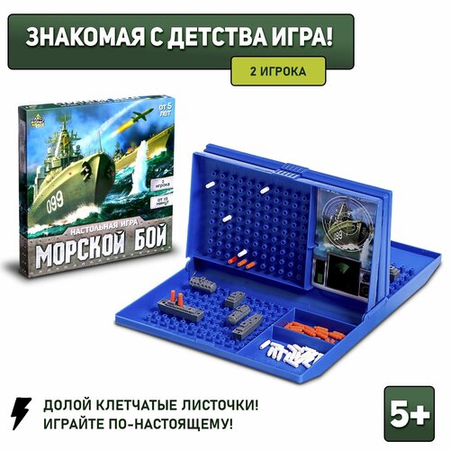 Настольная игра Морской бойс пластиковым полем и карточками настольная семейная игра лас играс морской бой с пластиковым полем и карточками