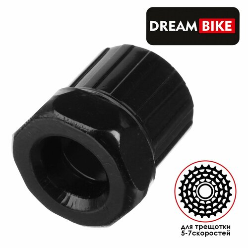 Съёмник трещотки Сима-Ленд Dream Bike GJ-022, для снятия, чёрный