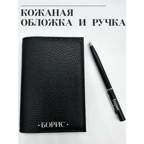 Обложка для паспорта , черный