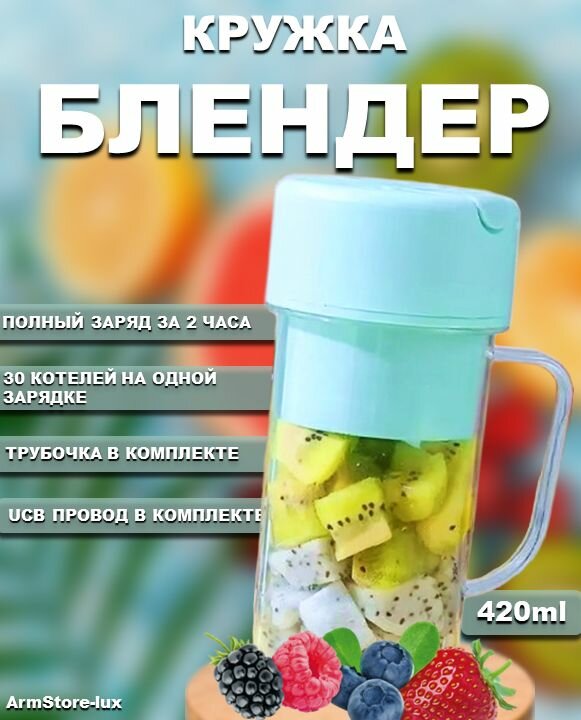 фото Блендер для смузи-зеленый