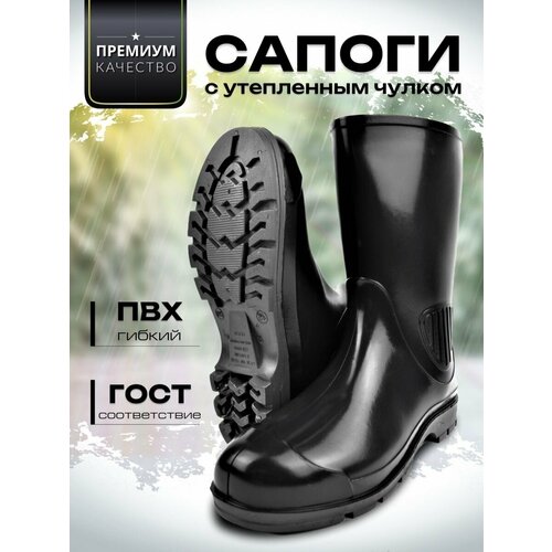 Сапоги резиновые "Грибник" , р. 45 черный, черный 2