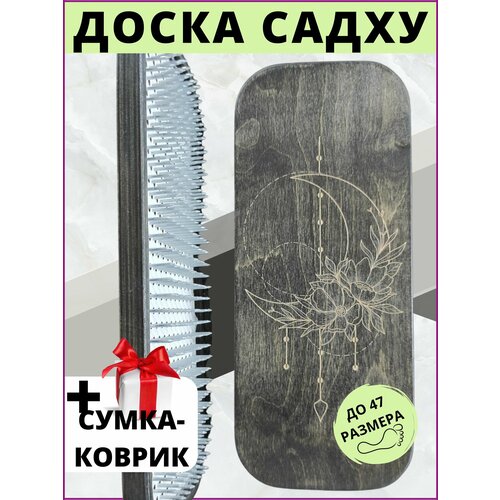 Доска Садху Craft Board с гвоздями, складная без зазора, шаг 10мм