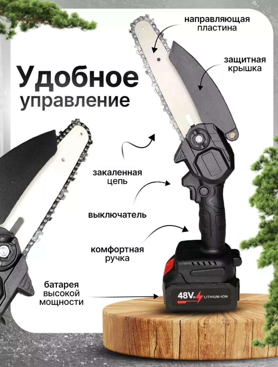 Пила аккумуляторная цепная в кейсе + 1 аккумулятор в подарок для сада, дачи и дома - фотография № 3