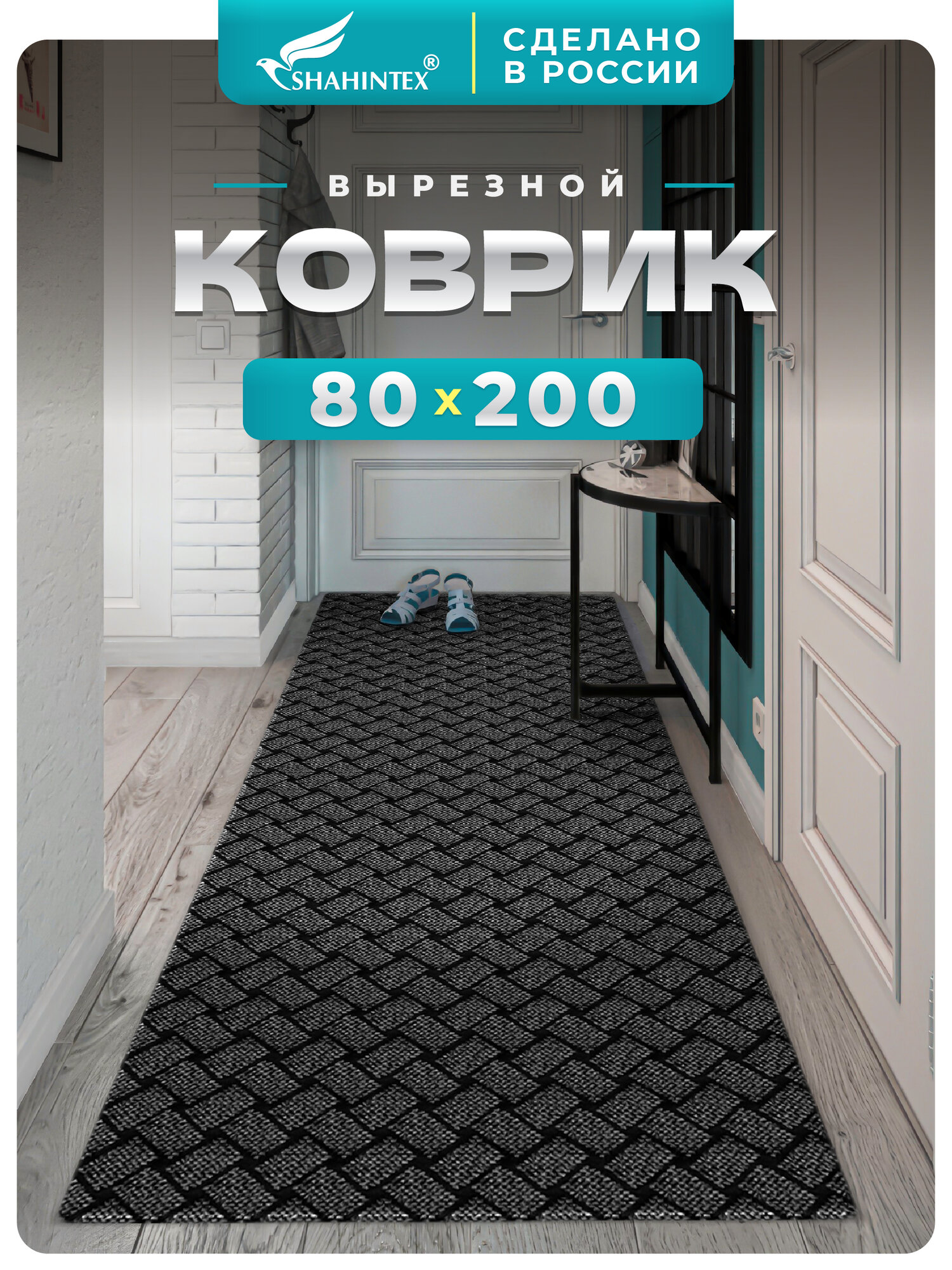 фото Коврик придверный плетеный вырезной SHAHINTEX береста 100х200 коричневый