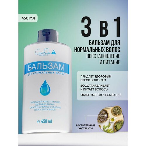Бальзам для волос профессиональный 429₽