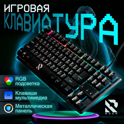 Клавиатура игровая мультимедийная Smartbuy RUSH Z6 USB SBK-356G-K черный 1487₽