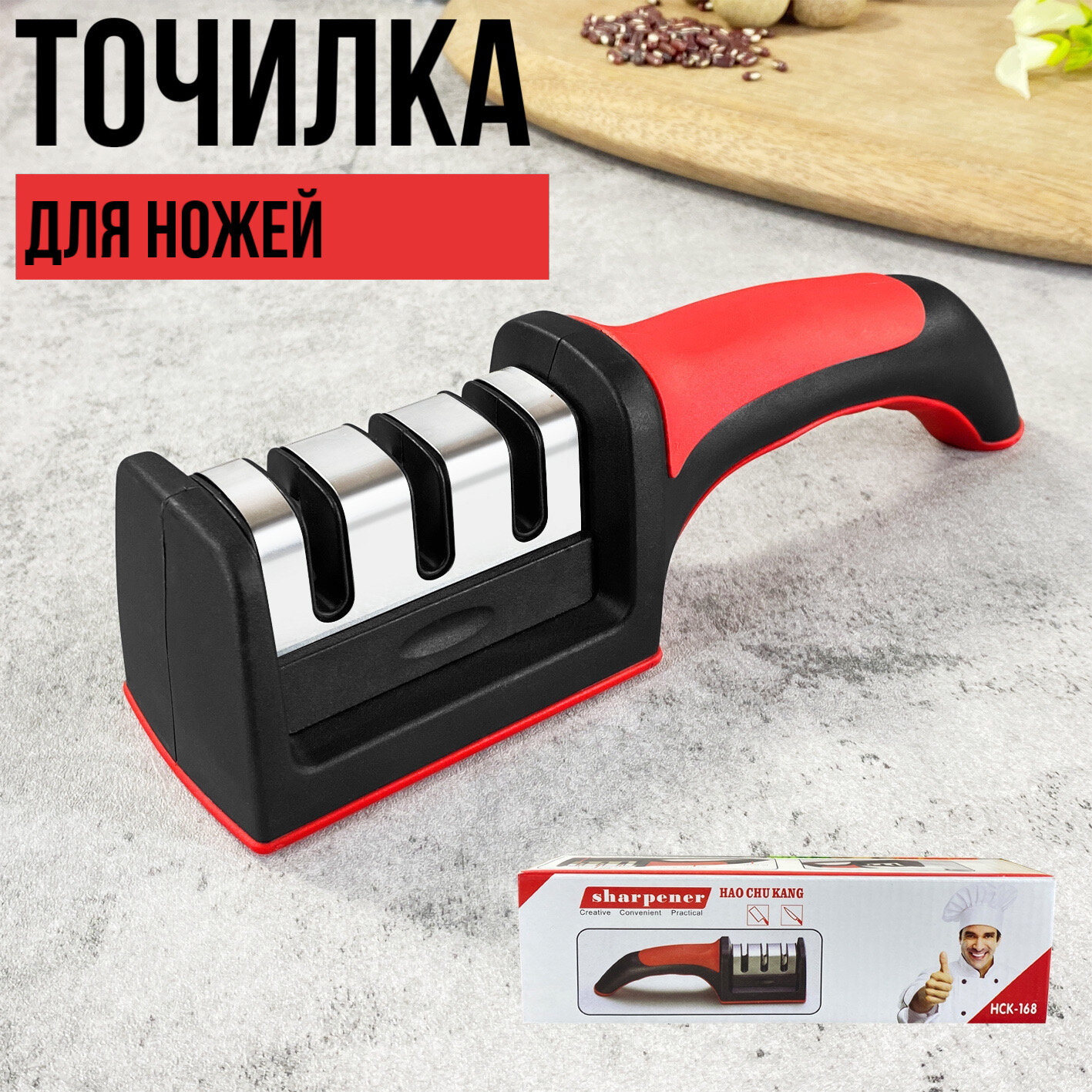 фото Точилка для ножей с 3-х этапной системой заточки / Ножеточка ручная / Точило для ножей