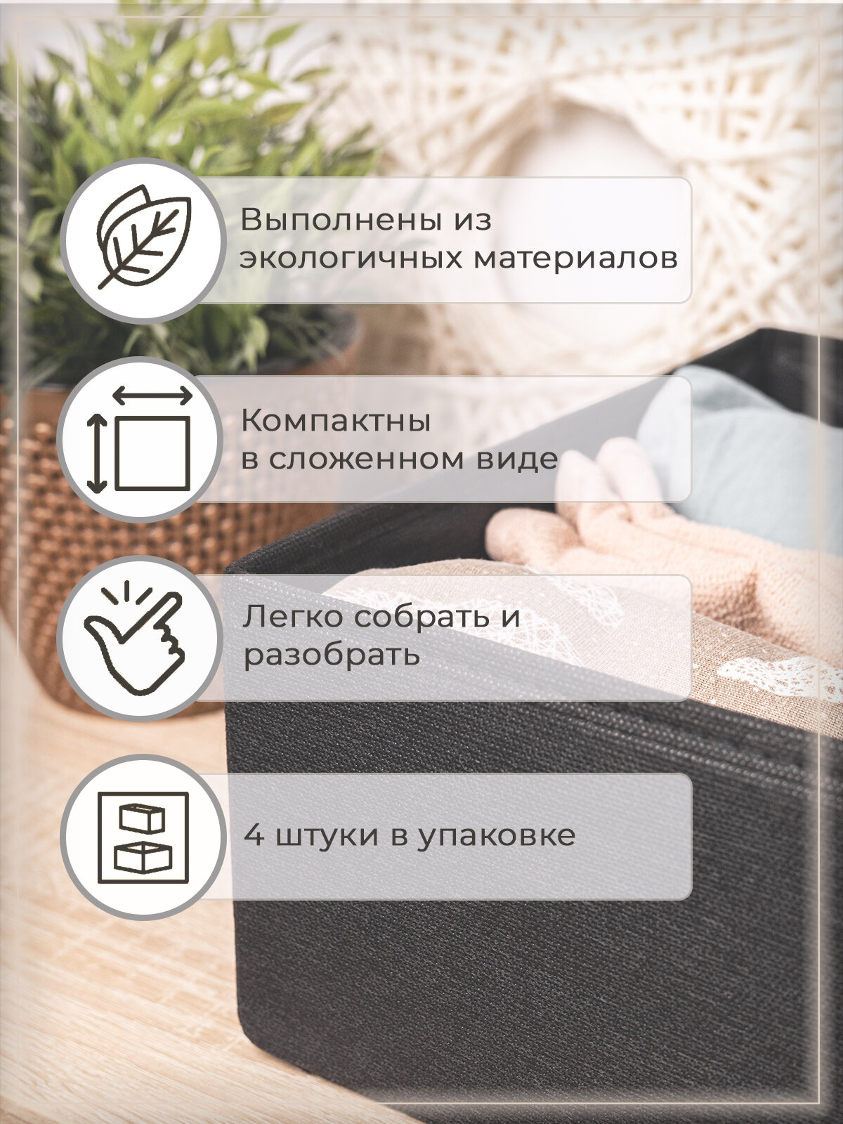 Набор разделителей для комода — фото 1