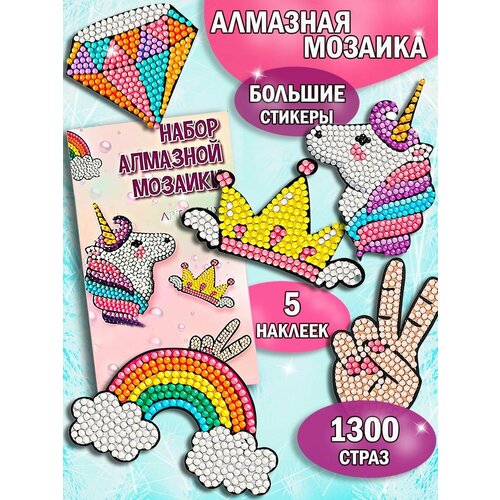 Набор алмазной мозаики развивающий 399₽