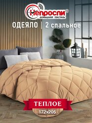Одеяло Непроспи "Верблюд" 2-х спальное, 172х205 см / Всесезонное, теплое, стеганое одеяло из верблюжьей шерсти