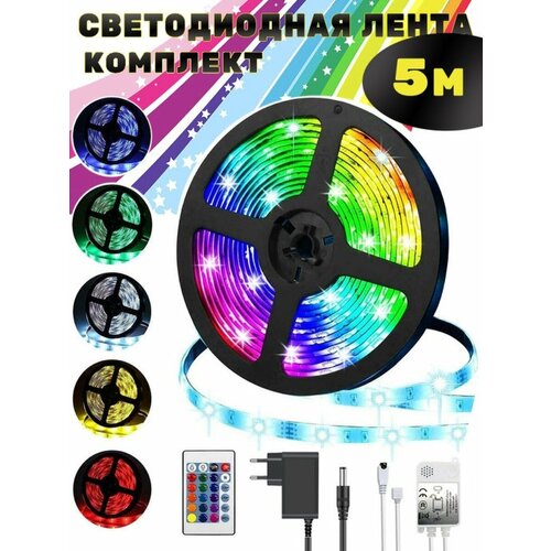 Светодиодная лента 212₽