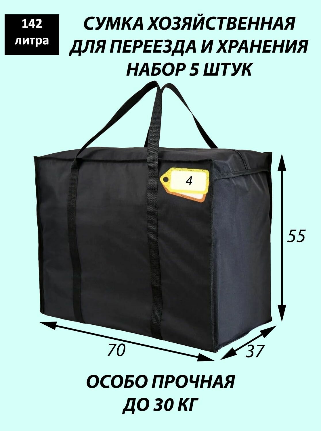 фото Сумка баул 60 литров (50x27х45) черная тканевая складная для переезда и хранения вещей