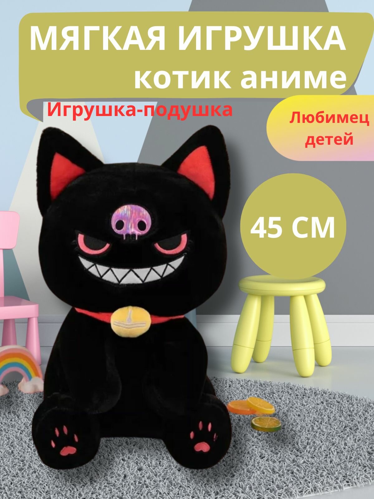 Плюшевая игрушка Котик аниме чёрный 45см