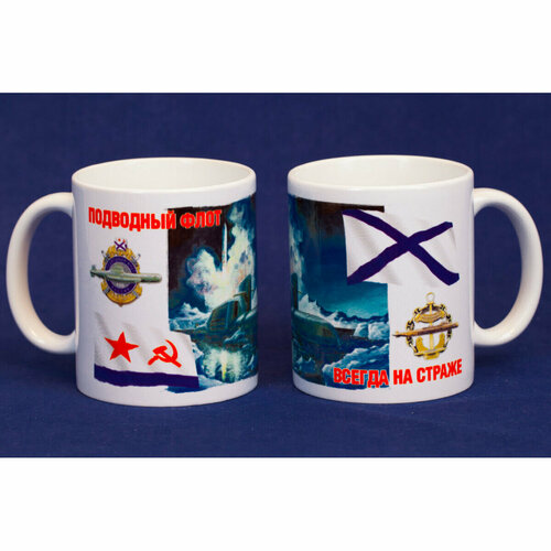 Кружка сувенирная 