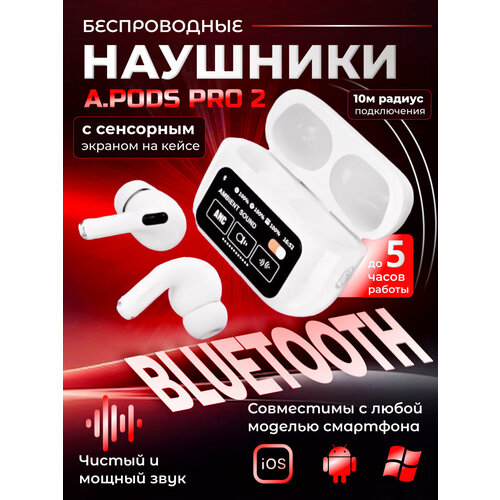 Беспроводные наушники с сенсорным управлением 2275₽