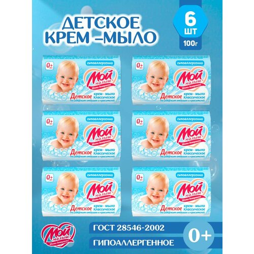 Мыло детское 6 шт по 100 г гиппооалергенное 392₽