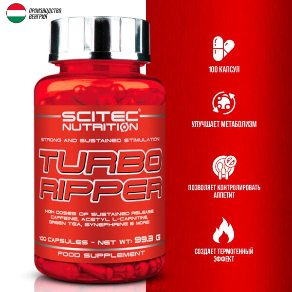 Scitec Nutrition термогеник Turbo Ripper, 100 шт, нейтральный