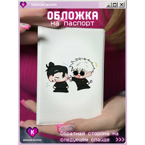 Обложка для паспорта KRASNIKOVA серый 549₽
