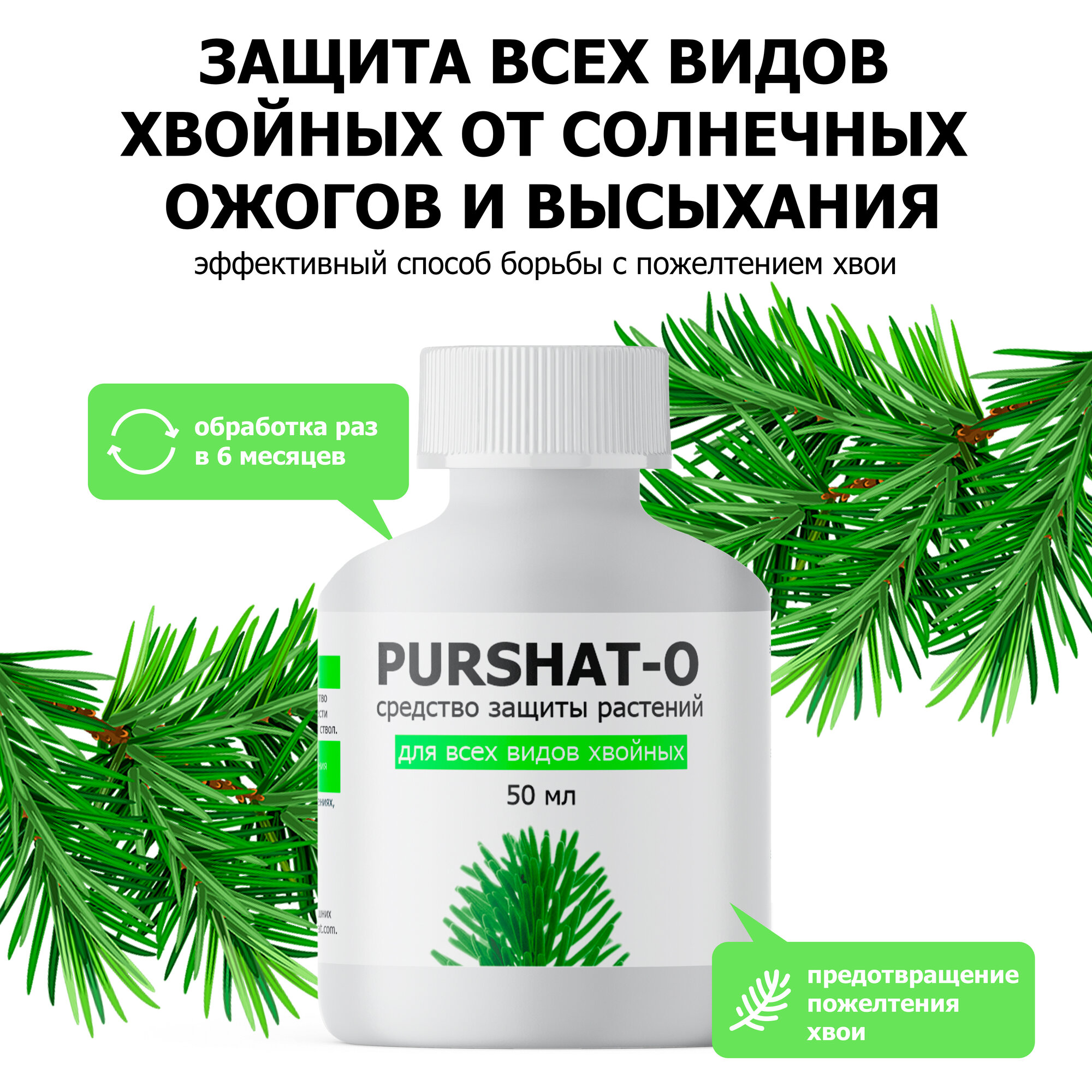 фото Удобрение Пуршат Пуршат-О для хвойных и декоративных растений