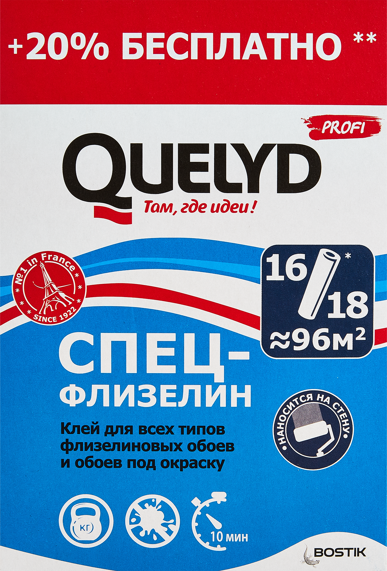 Клей для флизелиновых обоев quelyd Промо Спец-флизелин 0.6 кг