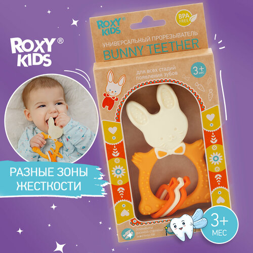 Прорезыватель ROXY-KIDS Bunny, горчичный bunny ear wood ring 2pc teether bell 68mm natural wood teether circle fabric wooden teething training baby teether