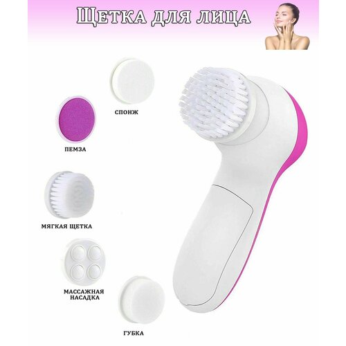 Щетка для лица розовая TH94-38 Электрическая щетка для очищения и массажа лица 43000₽