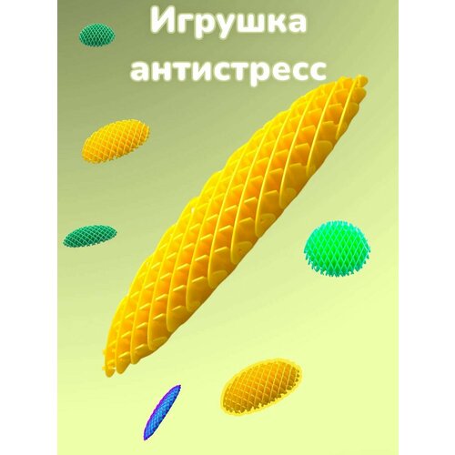 Антистресс