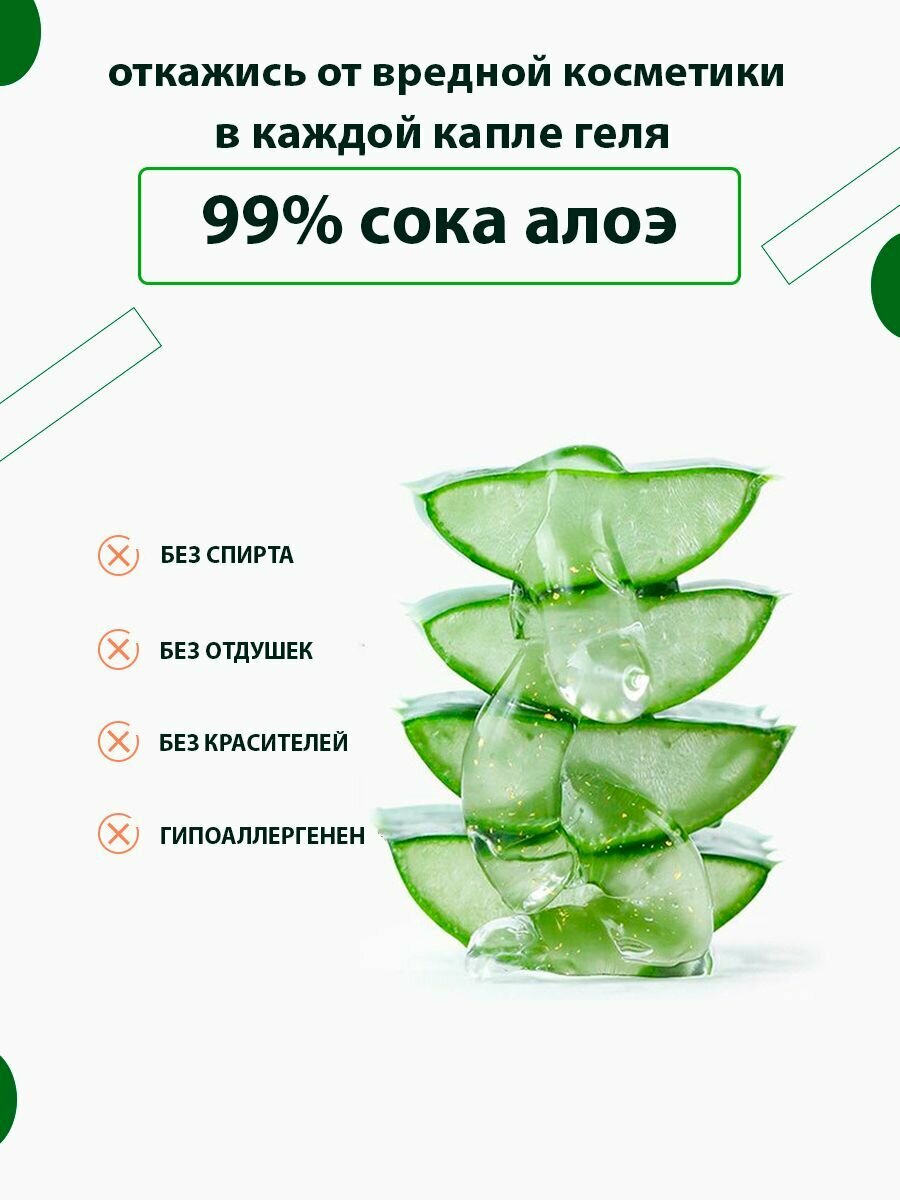 Картинки Гель алоэ вера 99% 2шт по 300 мл