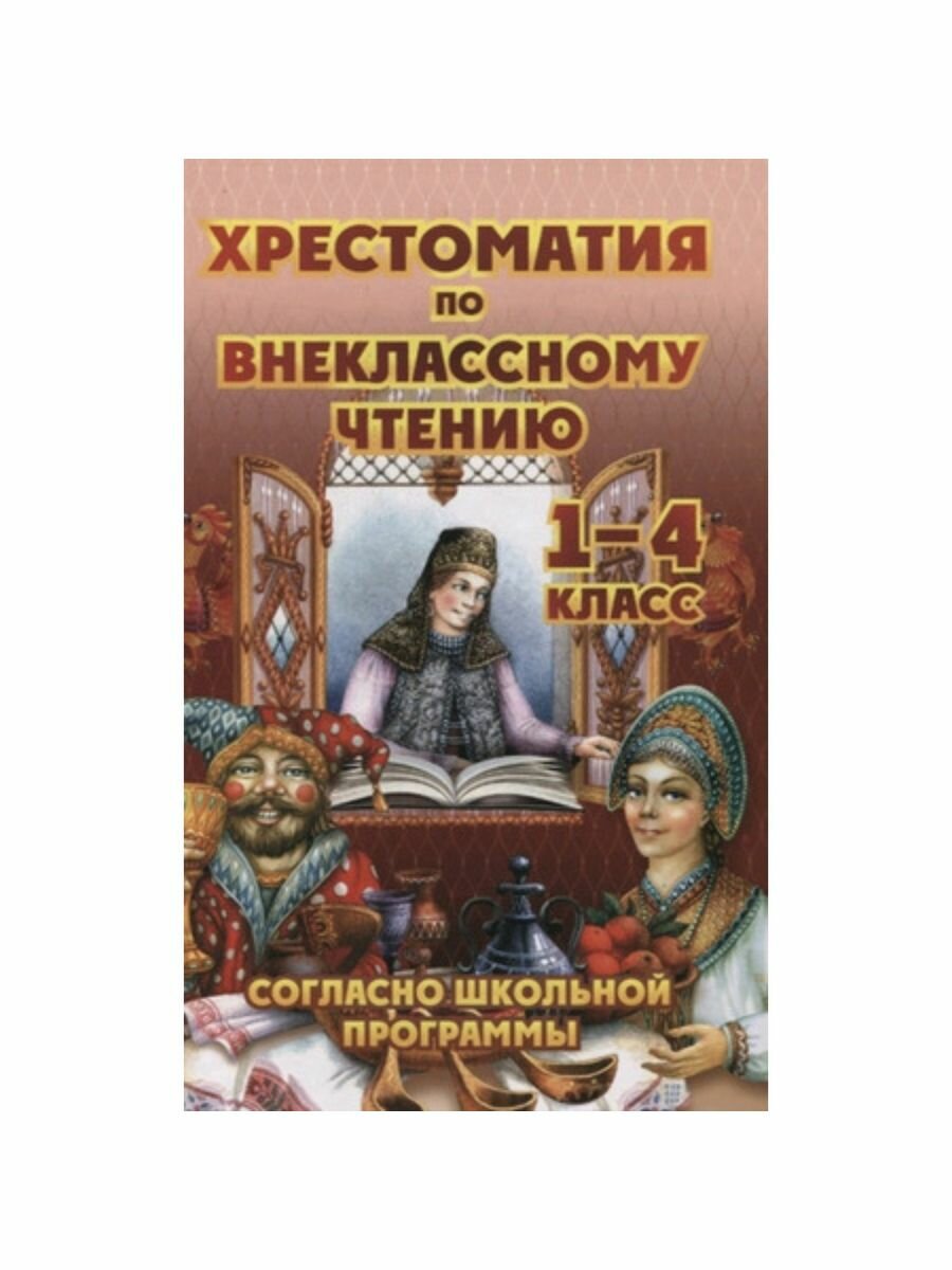 Школьные учебники