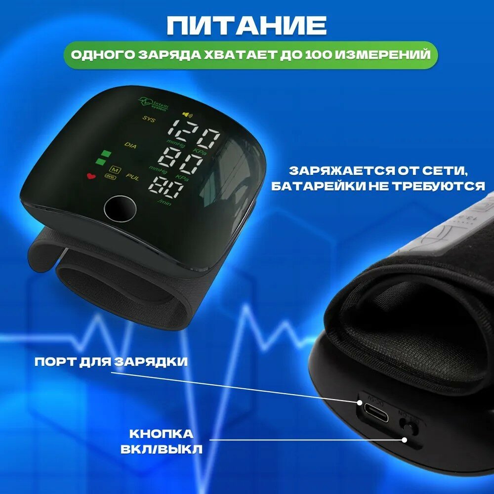 Изображение Тонометр на запястье для измерения давления, автоматический, цифровой с голосовым сопровождением