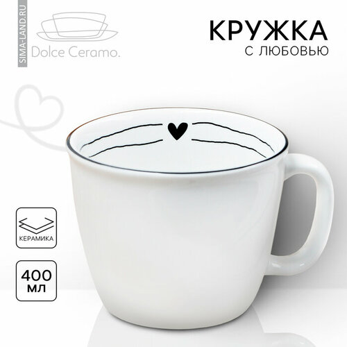 Кружка керамическая «С любовью», 400 мл, цвет белый