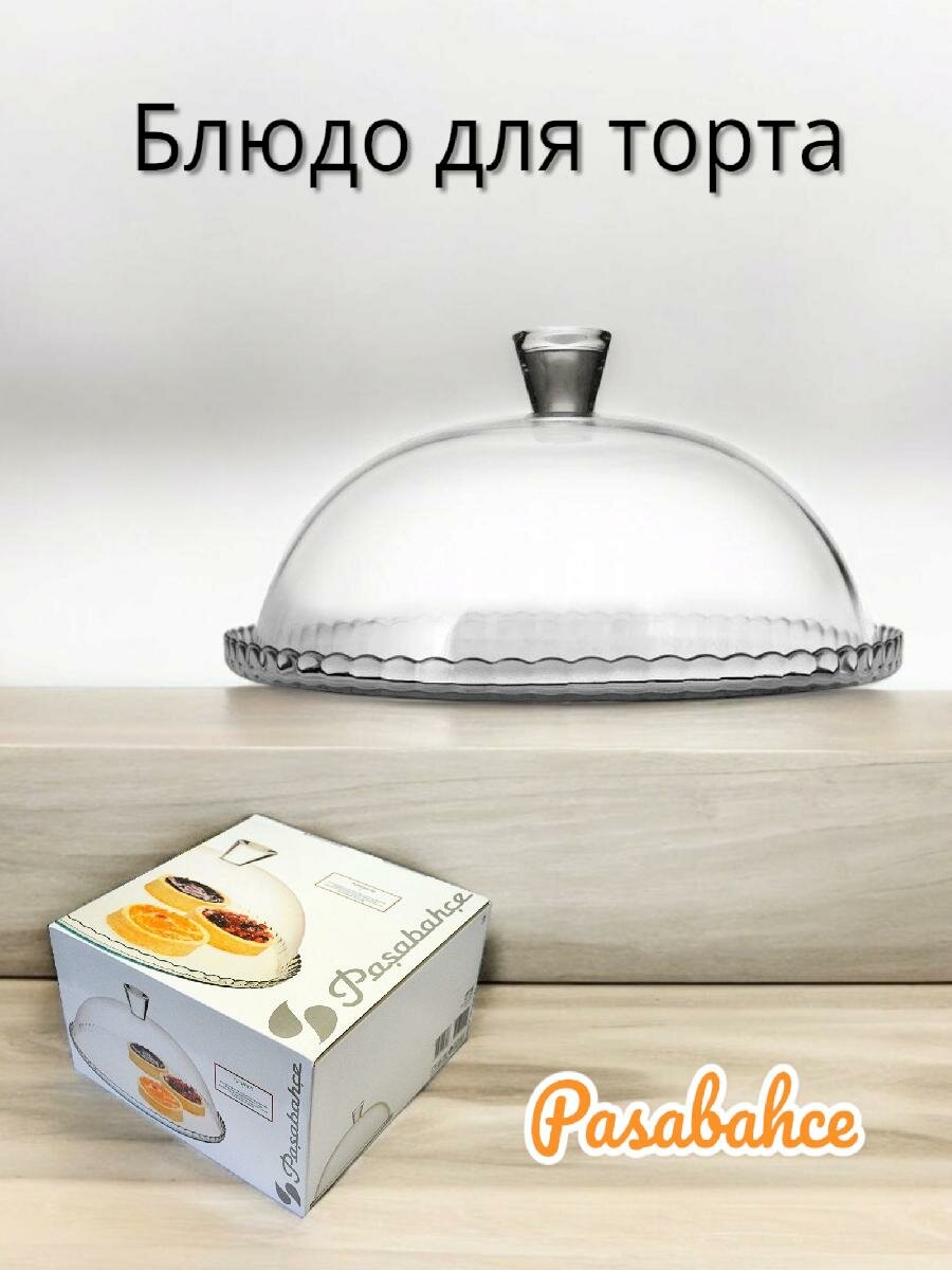 фото Блюдо для торта с крышкой Patisserie, 32,2см. (упроч.), 95198