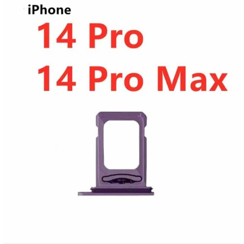 Держатель сим-карты для Apple iPhone 14 Pro / iPhone 14 Pro Max (фиолетовый) держатель сим карты sim для apple iphone 14 pro iphone 14 pro max серебро