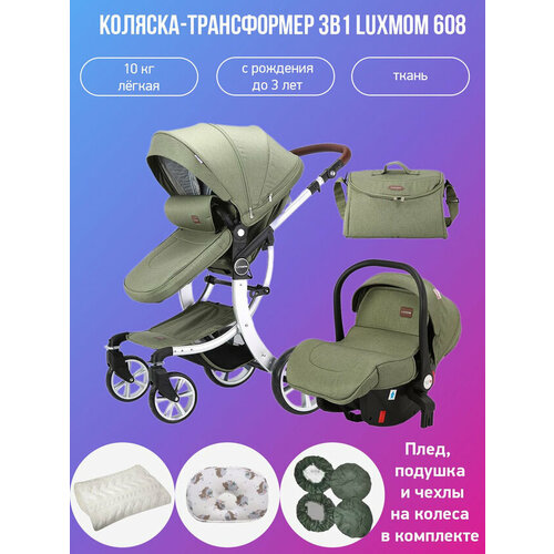 детская коляска трансформер 2 в 1 luxmom dalux 608 хаки с детским ковриком Детская коляска-трансформер 3 в 1 Luxmom 608, зеленый с аксессуарами