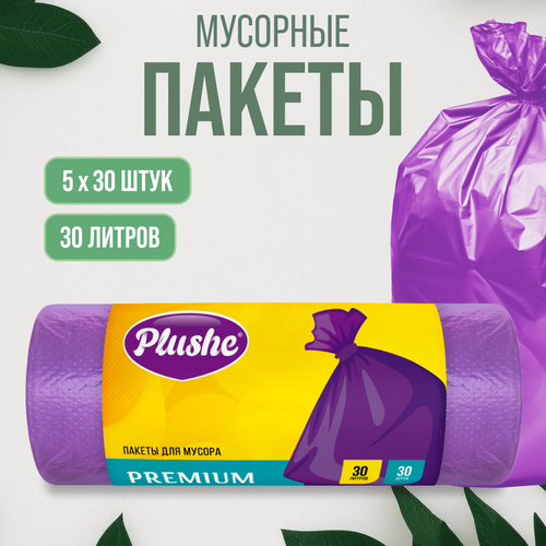 Мусорные пакеты Plushe 30 л 150 шт 553₽