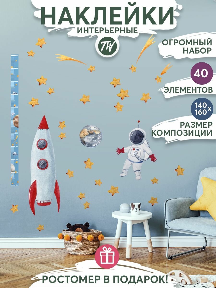 Интерьерные наклейки на стену для декора дома, декоративная самоклеящаяся наклейка для украшения интерьера детской комнаты, набор