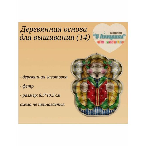 Деревянная заготовка Девочка ангел 500₽