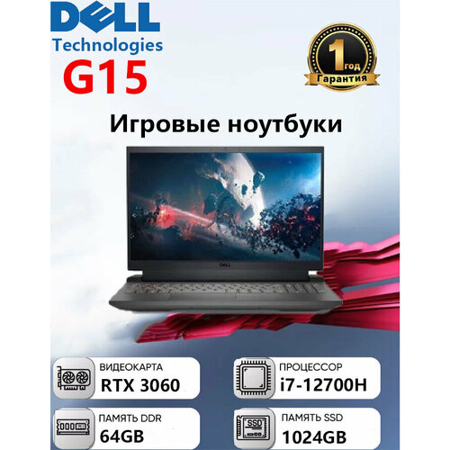 DELL TourMag G15-5520 i7-12700H 64G 1T RTX3060 Игровой ноутбук 15960000₽