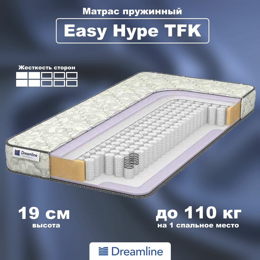 Матрас Dreamline Easy Hype TFK, независимые пружины, 75x190, высота 19 см