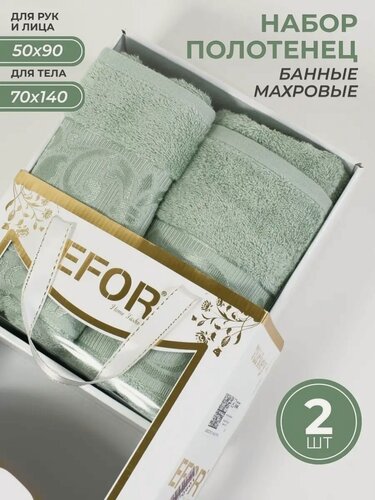Изображение товара Турецкие полотенца банные махровые набор 2 шт бамбук