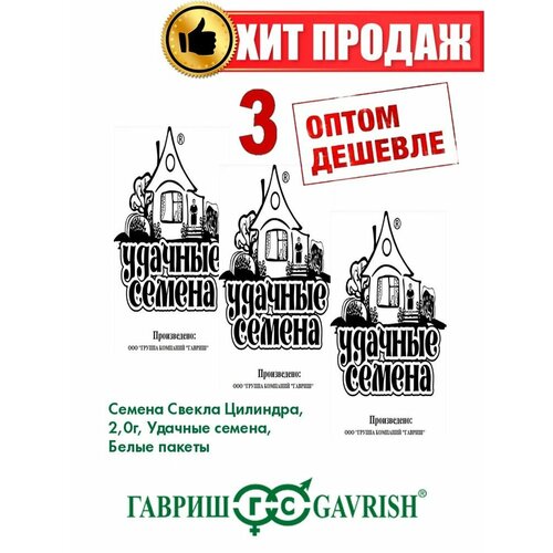 Свекла Цилиндра 2,0 г б/п Уд. с. свекла цилиндра 2 гр б п