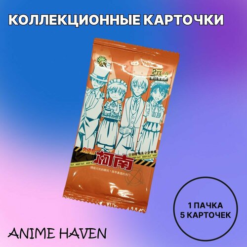 Коллекционные карточки Конан детектив/ Detective Conan аниме kawaii плюшевый детектив конан периферия подушки декор дом джимми кудо преобразование капсулы мягкие игрушки отправить друзьям