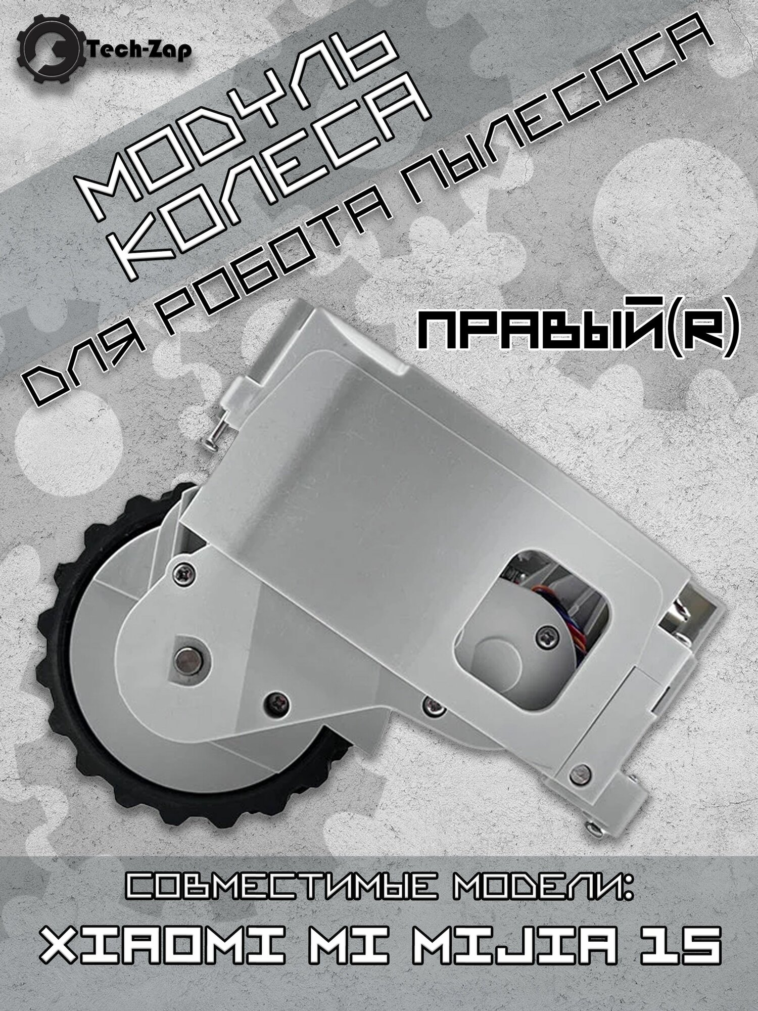 Робот-пылесос Xiaomi Mi Robot Vacuum Cleaner 1S - фото №6