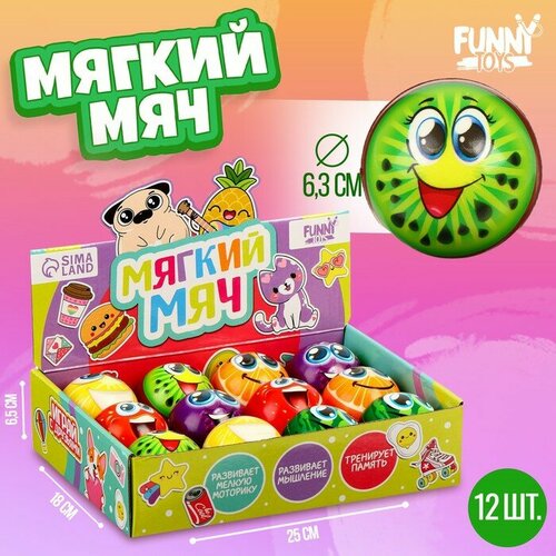 Мягкий мяч Фруктовый рай 6,3см, микс , в шоубоксе